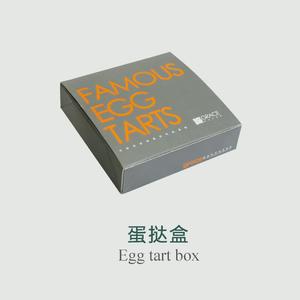 quality safe certificated egg tart box
